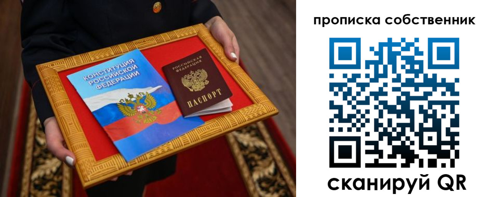 найти адрес прописки в Амурске