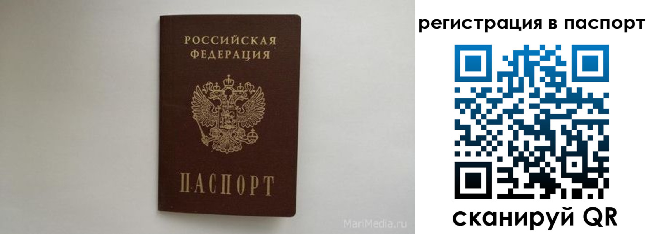 прописка в Амурске