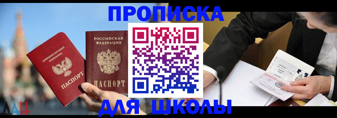 где прописаться в Амурске