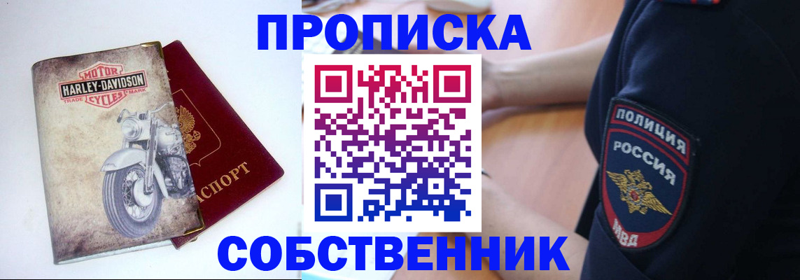 временная регистрация госуслуги в Амурске
